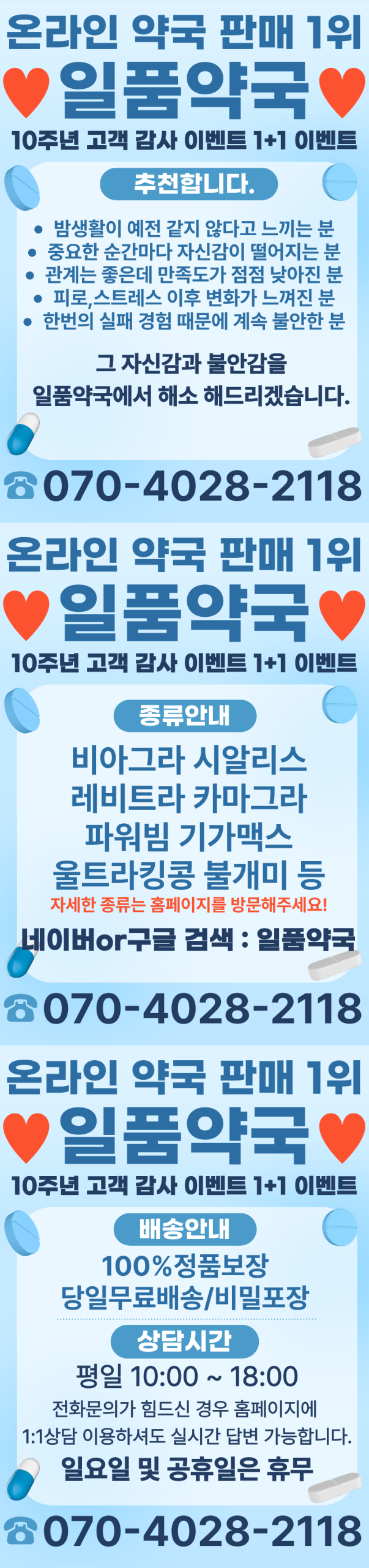 비아그라 약국